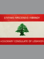 MARBLE FLAG OF LEBANON