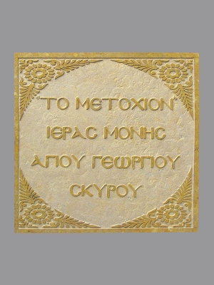 SIGN IN MARBLE